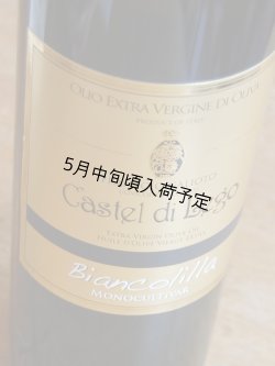 画像3: カステル・ディ・レゴ ビアンコリッラ EXVオリーブオイル(750ml)
