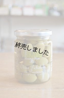 画像1: アールノー　グリーンオリーブ　ピコリーヌ(150g)