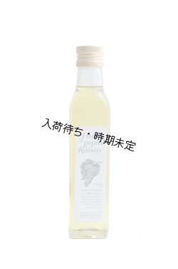 画像1: Huilerie de Blot グレープシードオイル（250ml）