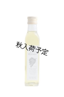 画像1: Huilerie de Blot グレープシードオイル（250ml）