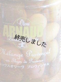 画像2: アールノー　プロヴァンスミックスオリーブ(150g)