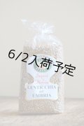 カステルッチョ　レンズ豆(500g)