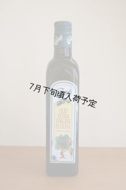 画像1: カロリ　EXVオリーブオイル マラスカ(500ml)