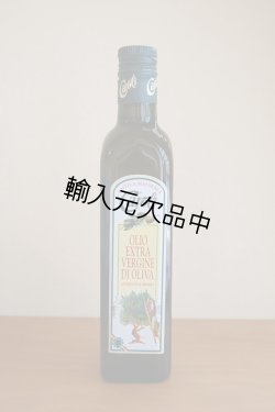 画像1: カロリ　EXVオリーブオイル マラスカ(500ml)