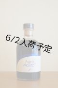 アンティカ・アチェタイア アグロ・ディ・モスト　ぶどう果汁100%バルサミコ酢　2年熟成(250ml)