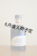 アンティカ・アチェタイア アグロ・ディ・モスト　ぶどう果汁100%バルサミコ酢　2年熟成(250ml)