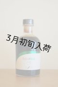 アンティカ・アチェタイア・サンジャコモ バルサメーラ　【アップルバルサミコ】(250ml)