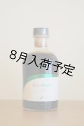 アンティカ・アチェタイア・サンジャコモ バルサメーラ　【アップルバルサミコ】(250ml)