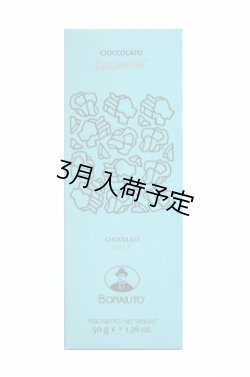 画像1: アンティカ・ドルチェリア・ボナイユート　チョコレート"塩"(50g)