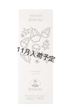 画像1: アンティカ・ドルチェリア・ボナイユート　チョコレート"ホワイトチョコレート ビアンコ" (45g)