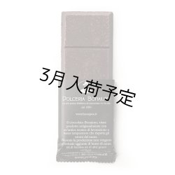 画像2: アンティカ・ドルチェリア・ボナイユート　チョコレート"カカオ70%"(50g)