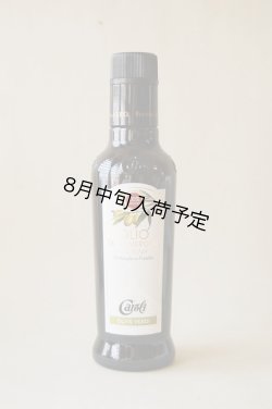 画像1: カロリ　EXVオリーブオイル　ノンフィルター(250ml)