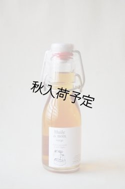 画像1: Huilerie de Blot くるみオイル・ミニサイズ（100ml）