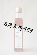 Huilerie de Blot くるみオイル（250ml）