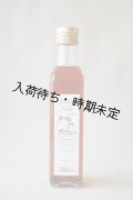 Huilerie de Blot くるみオイル（250ml）