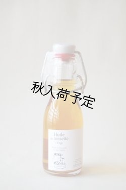 画像1: Huilerie de Blot ヘーゼルナッツオイル・ミニサイズ（100ml）