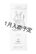 アンティカ・ドルチェリア・ボナイユート　チョコレート"ロバミルク" (50g)