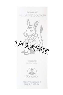 画像1: アンティカ・ドルチェリア・ボナイユート　チョコレート"ロバミルク" (50g)