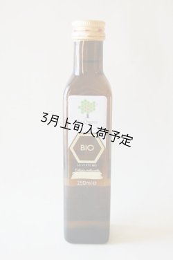 画像1: レ・クエルチェ　ハチミツビネガー(250ml)