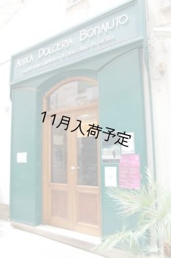 画像6: アンティカ・ドルチェリア・ボナイユート　チョコレート"カルダモン"(50g)