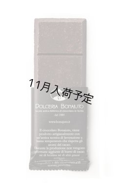 画像2: アンティカ・ドルチェリア・ボナイユート　チョコレート"カルダモン"(50g)