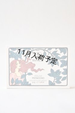 画像1: アンティカ・ドルチェリア・ボナイユート　チョコレート"プラリネ・アル・ピスタッキオ"(6粒)