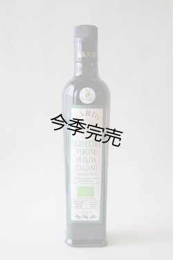 画像1: バルディ  EXVオリーブオイル　”NOVELLO2023"(500ml)　