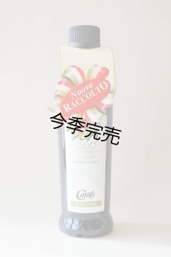 画像1: カロリ　EXVオリーブオイル NOVELLO2023 (250ml)