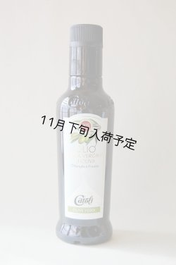 画像2: カロリ　EXVオリーブオイル NOVELLO2025 (250ml)