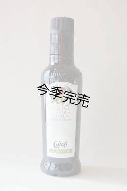 画像2: カロリ　EXVオリーブオイル NOVELLO2023 (250ml)