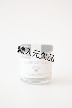 画像1: イル・モンジェット　ケーパー塩漬け（35g）