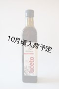 ボスコ・ファルコネリア　赤ワインヴィネガー（500ml）