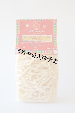 画像1: ジャカローネ　ブジアータ・トラパネーゼ　500g
