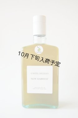 画像1: カステル・ディ・レゴ　ニュー・ハーヴェスト　EXVオリーブオイル　NOVELLO2025(500ml)　