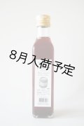 Huilerie de Blot ラズベリービネガー（250ml）