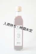 Huilerie de Blot ラズベリービネガー（250ml）