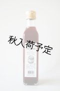 Huilerie de Blot ラズベリービネガー（250ml）