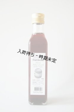 画像1: Huilerie de Blot ラズベリービネガー（250ml）