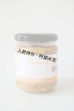 画像1: Huilerie de Blot ブロさんの種入りマスタード（200g）