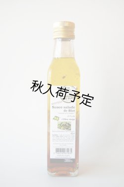 画像1: Huilerie de Blot ブロさんのドレッシング（250ml）