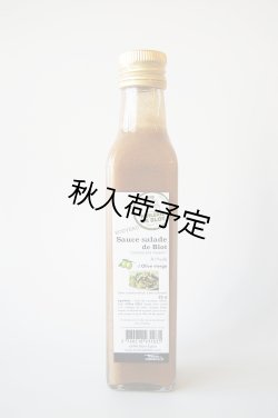 画像3: Huilerie de Blot ブロさんのドレッシング（250ml）
