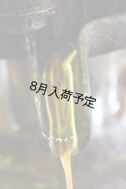 画像7: Huilerie de Blot くるみオイル・ミニサイズ（100ml）