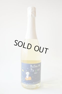 画像1: 白・発泡　ジャン・プラ セレクション　ブル・ド・パッション・ブリュット(750ml)