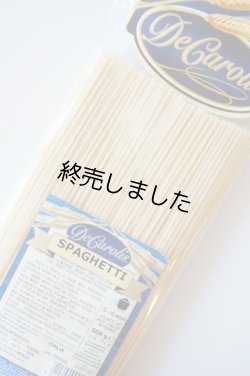 画像1: 【在庫限りで終売】カロリ　スパゲティー(500g)