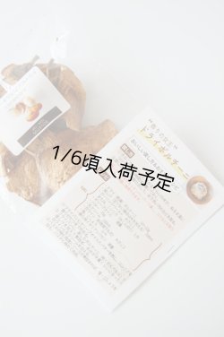 画像4: ドライセップ（乾燥ポルチーニ）(20g）