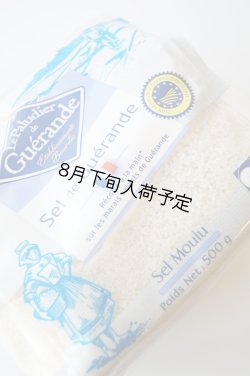 画像3: ゲランドの塩　顆粒（500g）