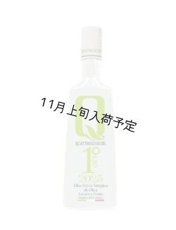 画像1: 【初登場】クアットロチョッキ　EXVオリーブオイル　NOVELLO2026(500ml)　