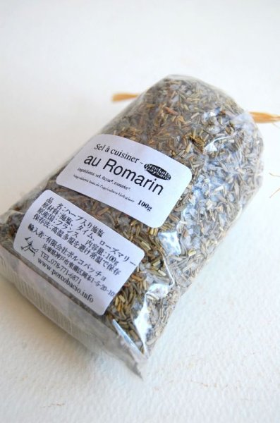 画像2: La Salorge de la Vertonne  ハーブ入り海塩 タイム&ローズマリー(45g) (2)