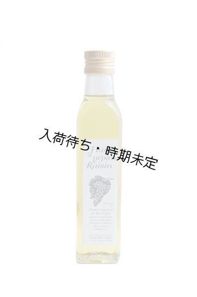 画像1: Huilerie de Blot グレープシードオイル（250ml） (1)