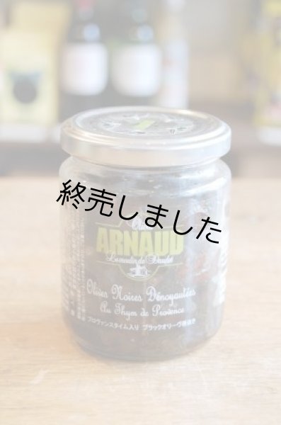 画像1: アールノー　ブラックオリーブ（種抜き）プロヴァンスタイム入り(130g) (1)
